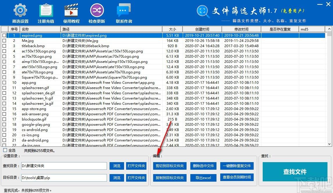 文件筛选大师下载,文件筛选大师,文件查找