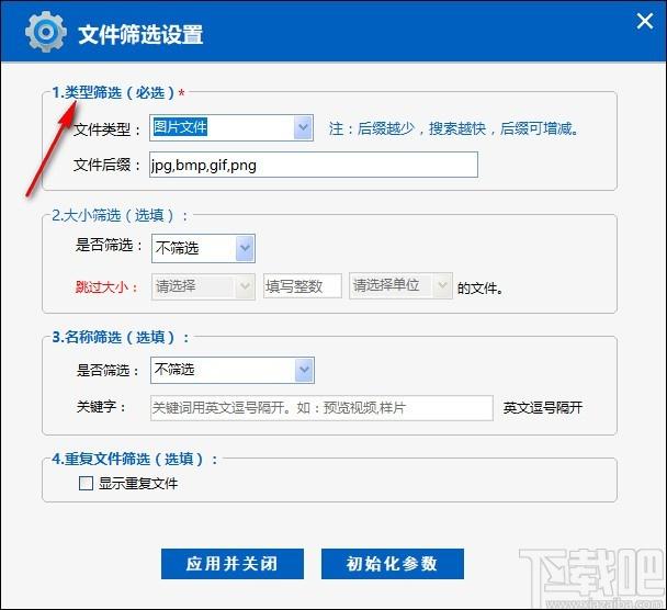 文件筛选大师下载,文件筛选大师,文件查找