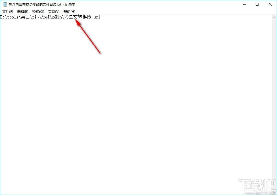 文本文件批量查找工具,文本文件批量查找软件,文件名称查找