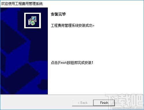 工程费用管理系统下载,工程费用管理系统,财务软件,财务管理