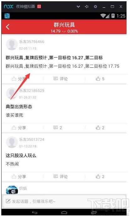 涨乐财富通营销大师下载,涨乐财富通营销大师,商业贸易,网络营销