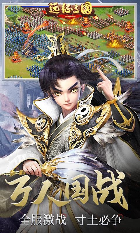 远征三国九游版下载,远征三国,三国游戏,国战游戏,九游游戏