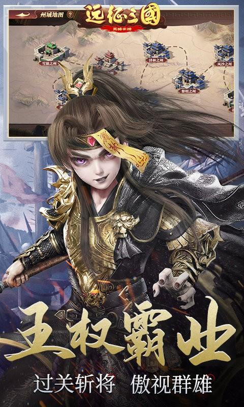 远征三国九游版下载,远征三国,三国游戏,国战游戏,九游游戏