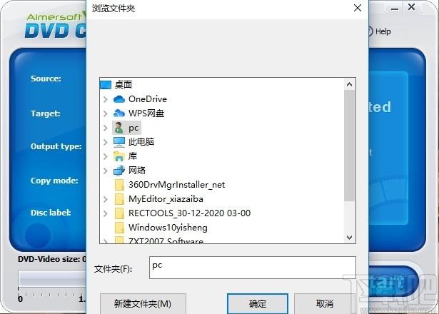 Aimersoft DVD Copy下载,DVD文件复制工具,光盘工具,刻录软件