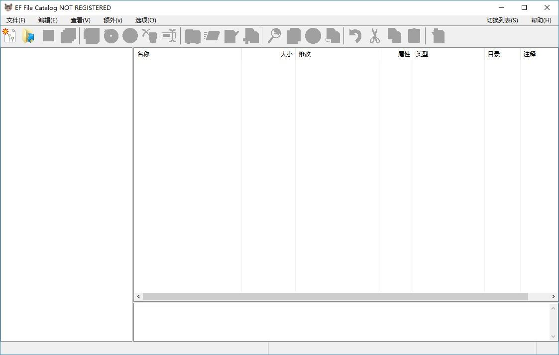 EF File Catalog下载,文件管理工具,文件管理
