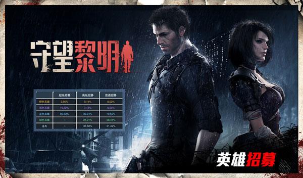 守望黎明手游下载,守望黎明,战争手游,策略手游