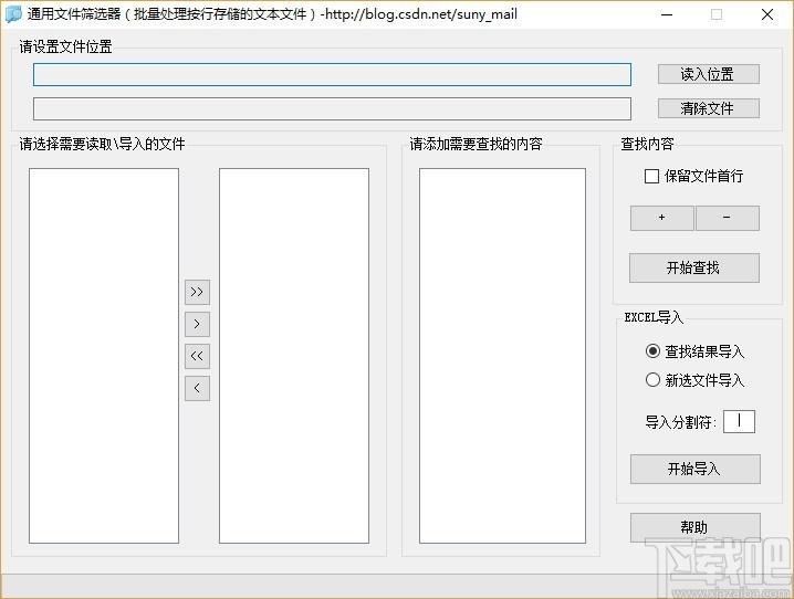ExcelRead下载,通用文件筛选器,文件筛选