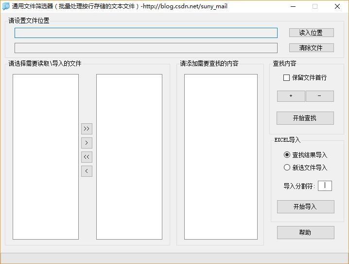 ExcelRead下载,通用文件筛选器,文件筛选