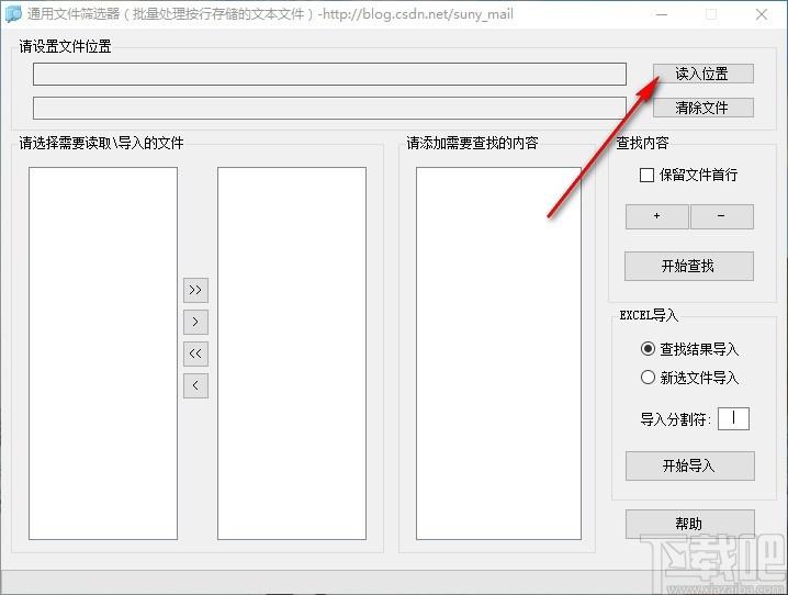 ExcelRead下载,通用文件筛选器,文件筛选