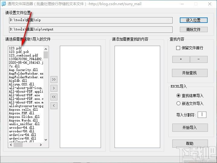 ExcelRead下载,通用文件筛选器,文件筛选