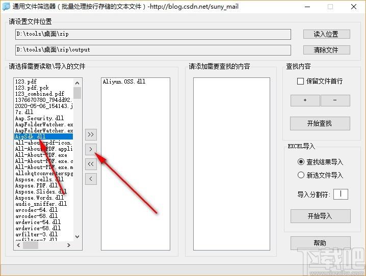 ExcelRead下载,通用文件筛选器,文件筛选