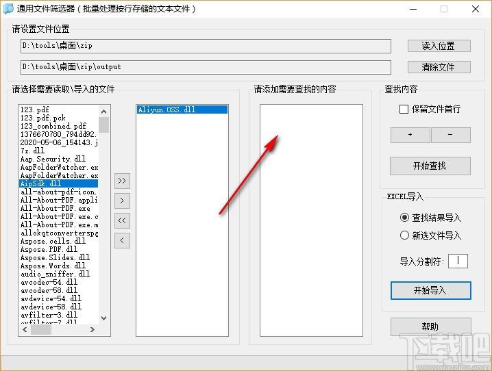 ExcelRead下载,通用文件筛选器,文件筛选