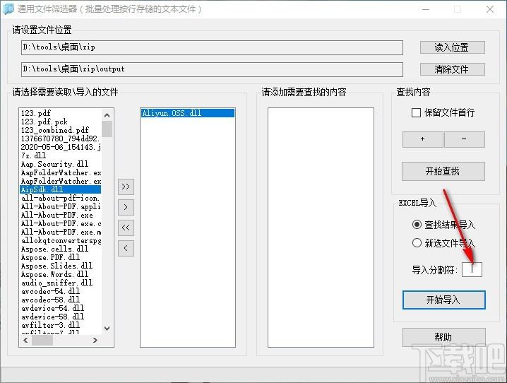 ExcelRead下载,通用文件筛选器,文件筛选