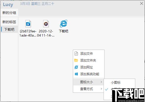 Lucy下载,文件管理,快速启动,网址收藏