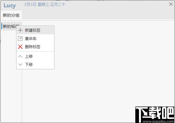 Lucy下载,文件管理,快速启动,网址收藏