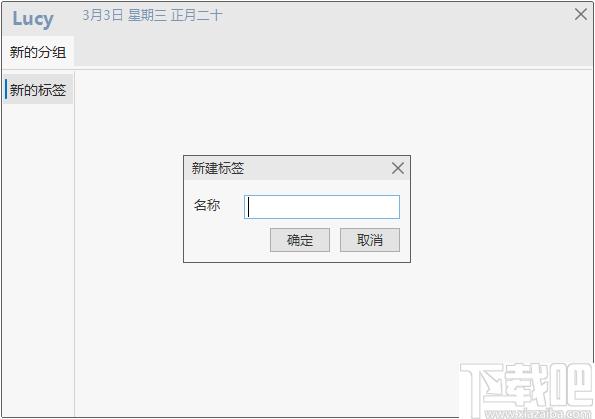 Lucy下载,文件管理,快速启动,网址收藏