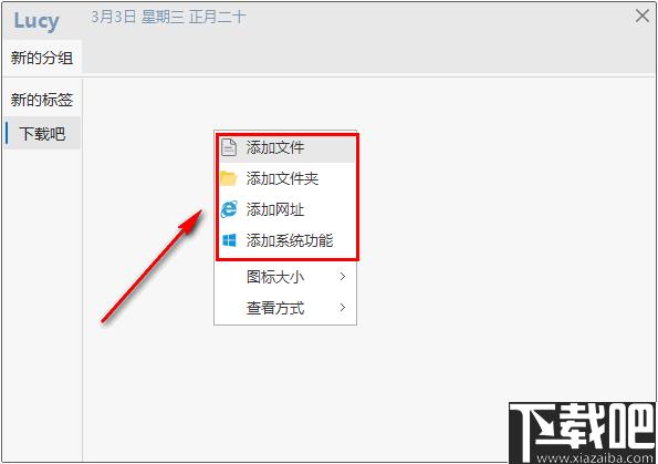 Lucy下载,文件管理,快速启动,网址收藏