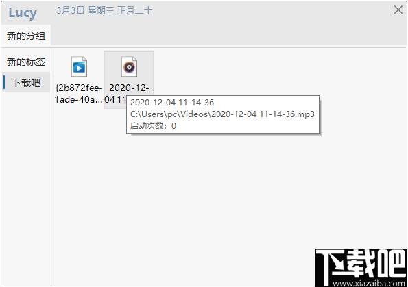 Lucy下载,文件管理,快速启动,网址收藏