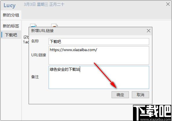 Lucy下载,文件管理,快速启动,网址收藏