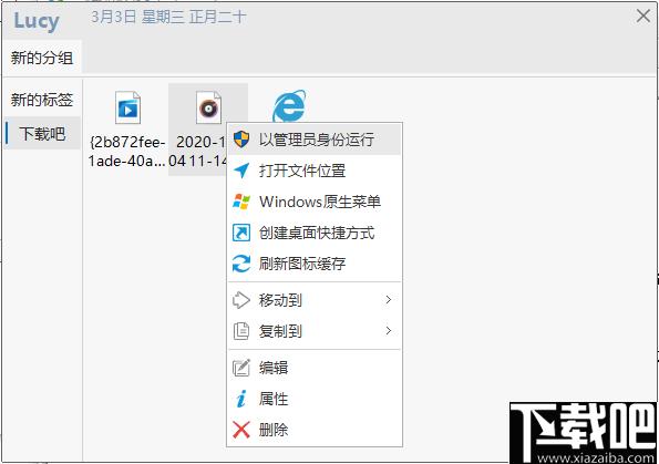 Lucy下载,文件管理,快速启动,网址收藏