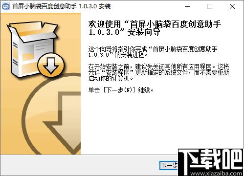 首屏小脑袋创意助手下载,网站运营