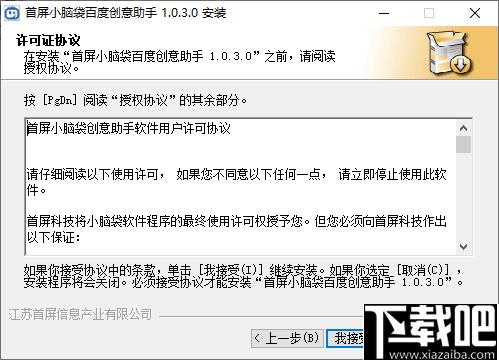 首屏小脑袋创意助手下载,网站运营