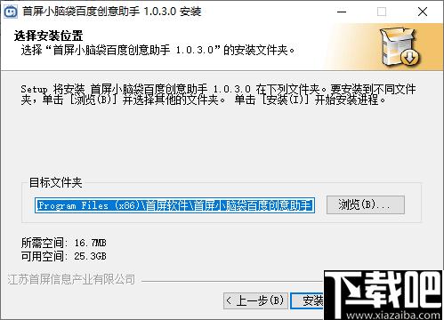 首屏小脑袋创意助手下载,网站运营