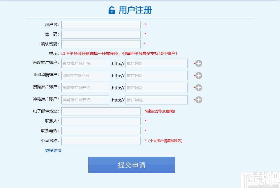 首屏小脑袋创意助手下载,网站运营