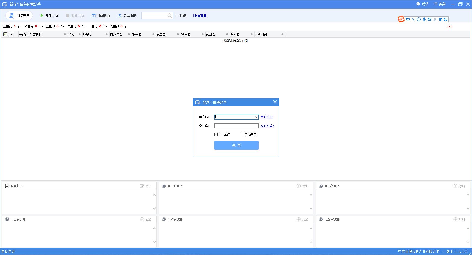 首屏小脑袋创意助手下载,网站运营