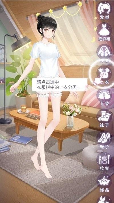 星梦少女最新版下载,星梦少女,模拟手游,剧情手游