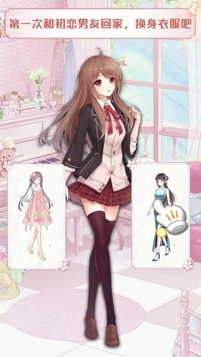 星梦少女最新版下载,星梦少女,模拟手游,剧情手游