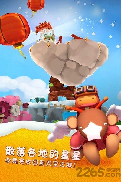 星光大冒险人物无限版下载,星光大冒险,冒险手游,闯关游戏