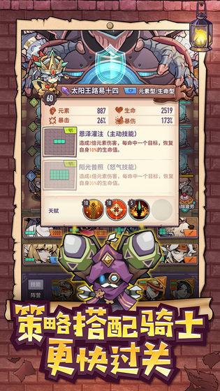 巨像骑士团手游官方版下载,冒险手游,巨像骑士团,对战手游