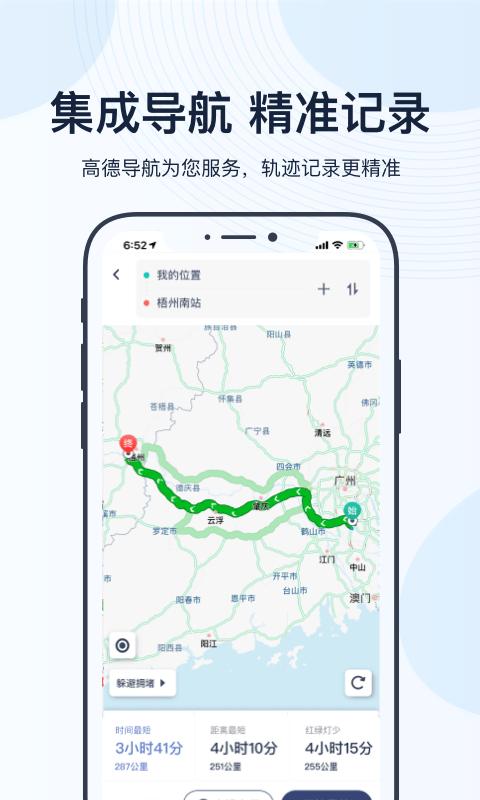 薪用车官方版下载,薪用车,出行app,企业app