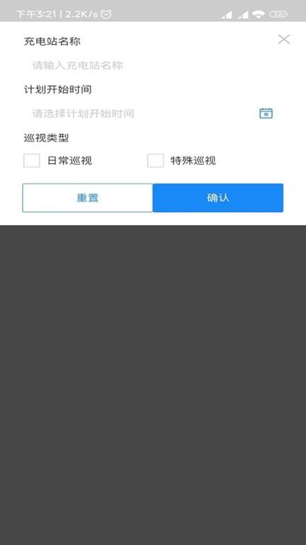 电动汽车与充电设施公共服务平台app下载,电动汽车与充电设施公共服务平台,办公app,服务app