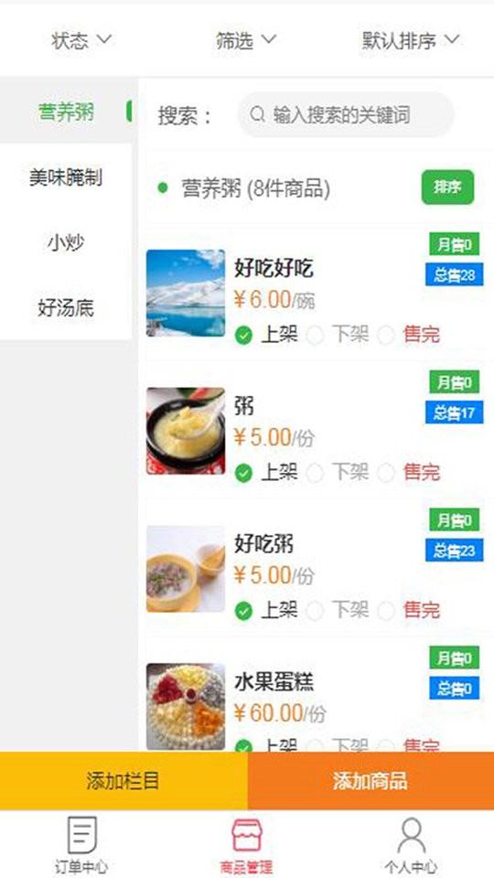 易达商家版app下载,易达商家版,商家app,店铺app