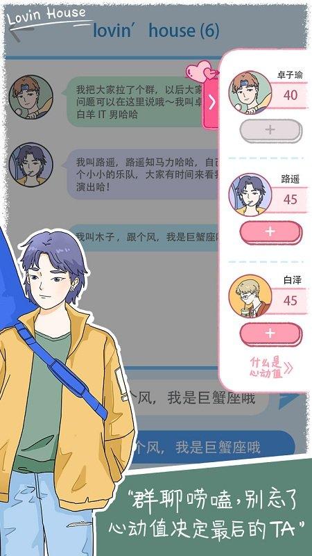 落樱小屋华为最新版下载,恋爱游戏,养成游戏,华为游戏,落樱小屋