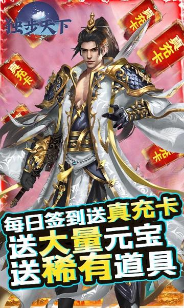 黑马独步天下手游下载,三国手游,策略手游,黑马手游,独步天下