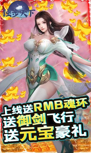 黑马独步天下手游下载,三国手游,策略手游,黑马手游,独步天下