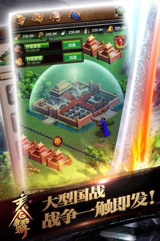 主公争霸满v版下载,主公争霸,策略手游,国战手游