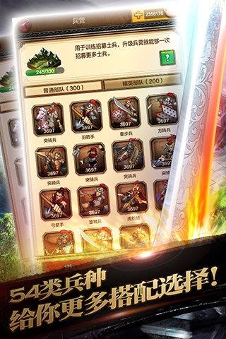 主公争霸满v版下载,主公争霸,策略手游,国战手游