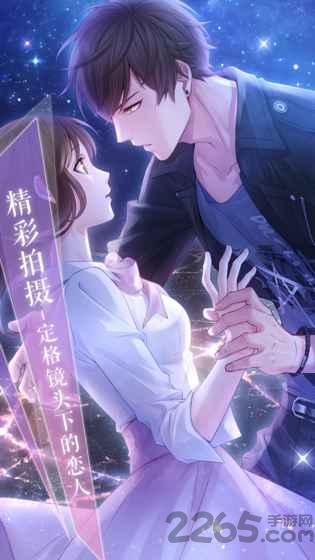 恋与制作人测试服下载,恋与制作人,超现实手游,乙女手游,恋爱手游