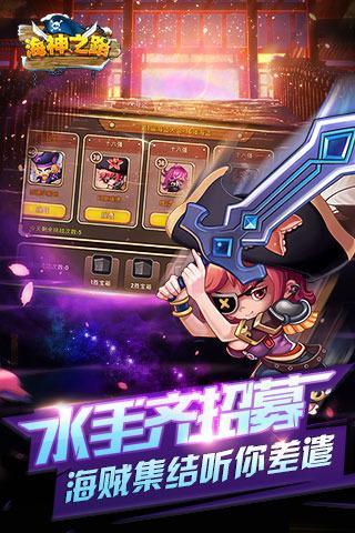 海神之路手游破解版下载,海神之路,海盗手游,海战手游