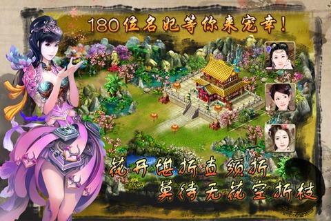 江山美人ol最新版下载,江山美人ol,角色扮演手游,策略手游