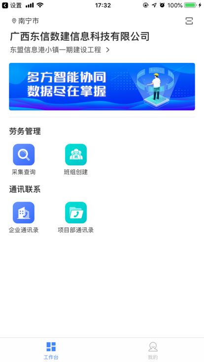 云建宝企业端官方下载,云建宝,建筑企业app,施工管理app