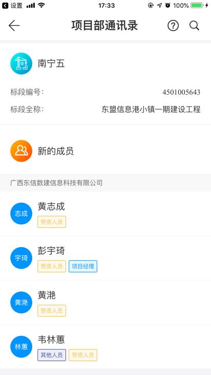 云建宝企业端官方下载,云建宝,建筑企业app,施工管理app
