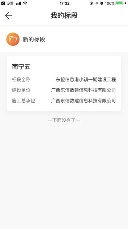 云建宝企业端官方下载,云建宝,建筑企业app,施工管理app