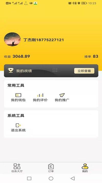 麻花洗车员app下载,麻花洗车员,洗车app,服务app