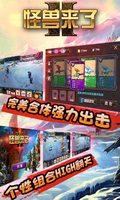 怪兽来了2内购破解版下载,怪兽来了,塔防游戏
