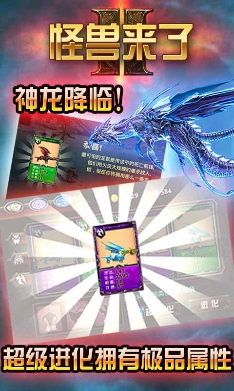 怪兽来了2内购破解版下载,怪兽来了,塔防游戏